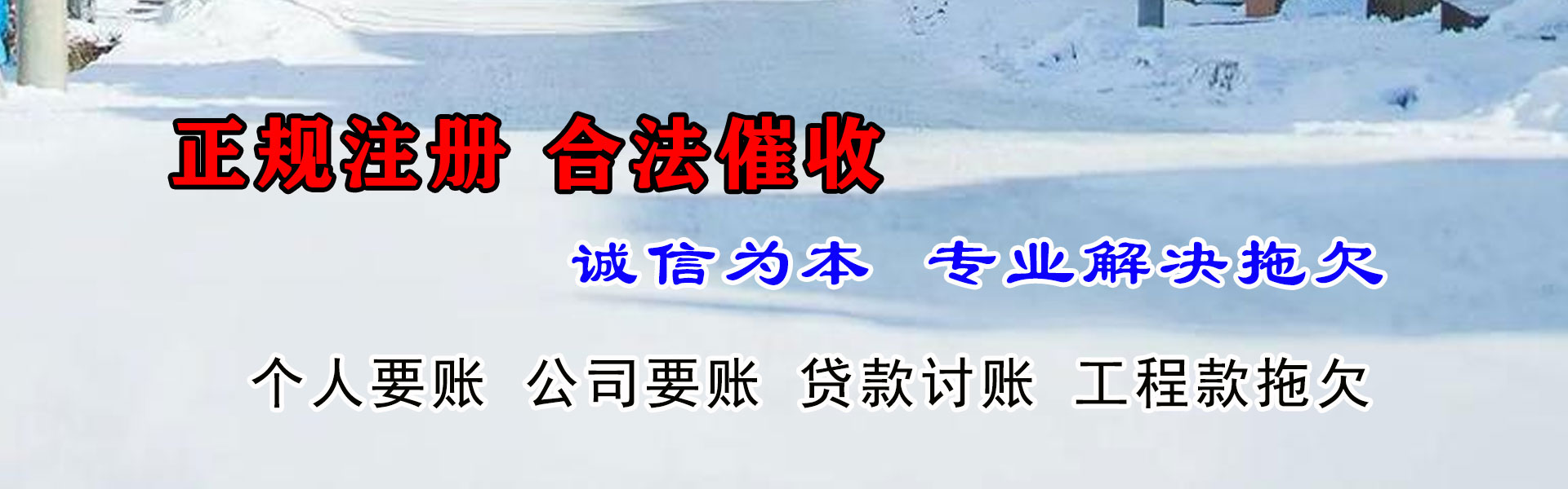 汉川讨债公司